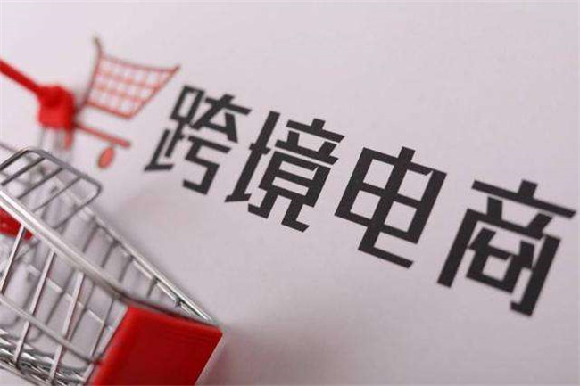 疫情之下，跨境電商賣家如何選擇物流渠道？